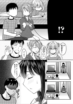 Page 59 of Osananajimi no Oshimai