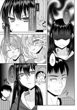 Page 61 of Osananajimi no Oshimai