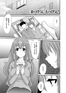 Page 104 of Netorare Hitozuma Zukan