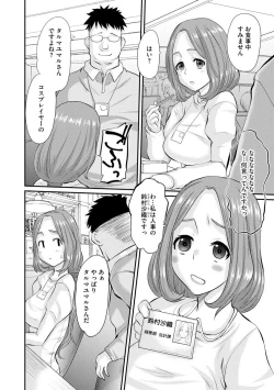 Page 151 of Netorare Hitozuma Zukan