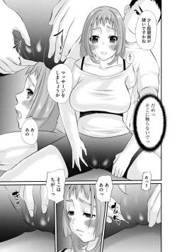 Page 198 of Netorare Hitozuma Zukan