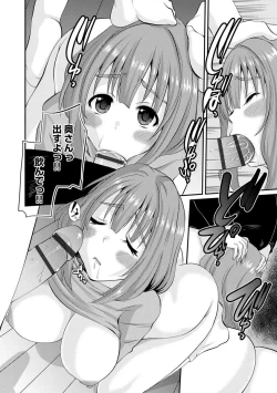 Page 55 of Netorare Hitozuma Zukan