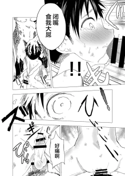 Page 12 of Ibasho ga Nai node Kamimachi shite mita Suterareta Shounen no Ero Manga Ch. 2