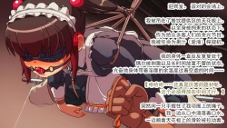 Page 39 of 交縄館 雌従者の輪舞曲（有条色狼汉化）