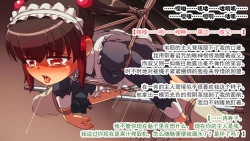 Page 45 of 交縄館 雌従者の輪舞曲（有条色狼汉化）