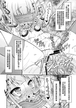 Page 16 of Mesu Buta ja nai mon!! Seido Da mon!!