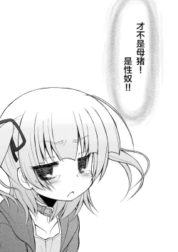 Page 6 of Mesu Buta ja nai mon!! Seido Da mon!!