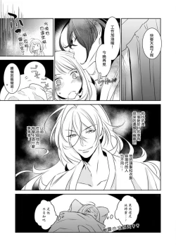 Page 11 of hentai ikemen yūrei ni maiban osowa rete imasu. | 每晚被變態帥哥幽靈襲擊1-3