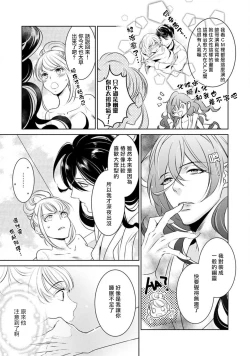 Page 13 of hentai ikemen yūrei ni maiban osowa rete imasu. | 每晚被變態帥哥幽靈襲擊1-3