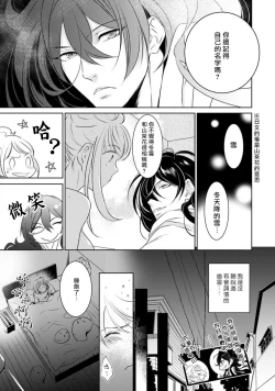 Page 17 of hentai ikemen yūrei ni maiban osowa rete imasu. | 每晚被變態帥哥幽靈襲擊1-3