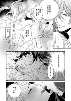Page 28 of hentai ikemen yūrei ni maiban osowa rete imasu. | 每晚被變態帥哥幽靈襲擊1-3