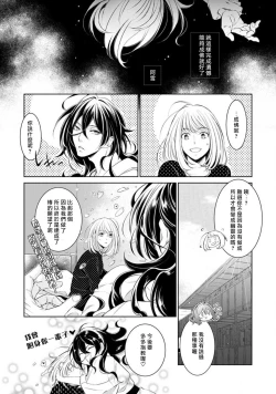 Page 32 of hentai ikemen yūrei ni maiban osowa rete imasu. | 每晚被變態帥哥幽靈襲擊1-3
