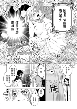 Page 38 of hentai ikemen yūrei ni maiban osowa rete imasu. | 每晚被變態帥哥幽靈襲擊1-3