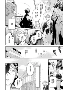 Page 73 of hentai ikemen yūrei ni maiban osowa rete imasu. | 每晚被變態帥哥幽靈襲擊1-3