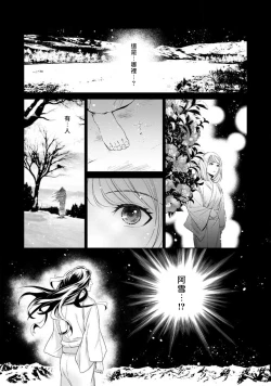 Page 86 of hentai ikemen yūrei ni maiban osowa rete imasu. | 每晚被變態帥哥幽靈襲擊1-3