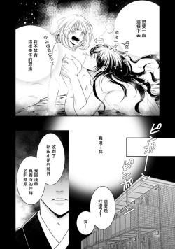 Page 93 of hentai ikemen yūrei ni maiban osowa rete imasu. | 每晚被變態帥哥幽靈襲擊1-3