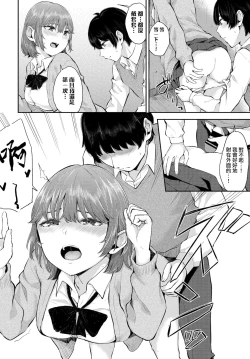 Page 11 of Aoi Yuwaku | 青澀的誘惑