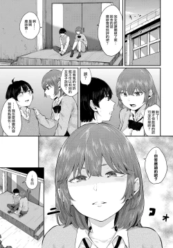 Page 22 of Aoi Yuwaku | 青澀的誘惑