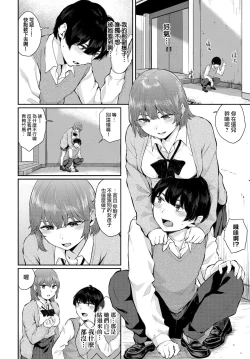 Page 3 of Aoi Yuwaku | 青澀的誘惑