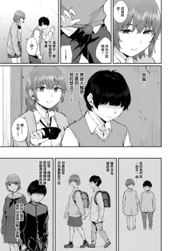 Page 4 of Aoi Yuwaku | 青澀的誘惑