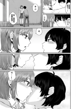 Page 6 of Aoi Yuwaku | 青澀的誘惑