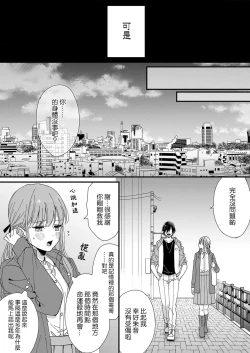 Page 15 of Kimi no okumade zenbu, misete | 把你最深处的一切展示给我 1-2