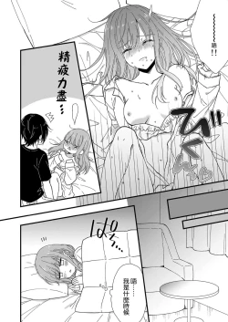 Page 26 of Kimi no okumade zenbu, misete | 把你最深处的一切展示给我 1-2