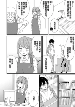 Page 46 of Kimi no okumade zenbu, misete | 把你最深处的一切展示给我 1-2