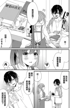 Page 47 of Kimi no okumade zenbu, misete | 把你最深处的一切展示给我 1-2