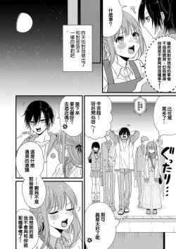 Page 50 of Kimi no okumade zenbu, misete | 把你最深处的一切展示给我 1-2