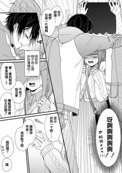 Page 53 of Kimi no okumade zenbu, misete | 把你最深处的一切展示给我 1-2