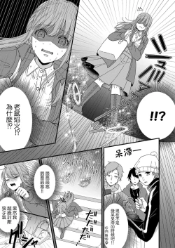 Page 9 of Kimi no okumade zenbu, misete | 把你最深处的一切展示给我 1-2