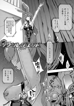 Page 69 of Hametsu Otome Shuu Ch.1-5