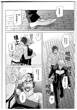 Page 19 of Kono sekai ni hanataba o