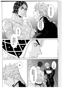 Page 21 of Kono sekai ni hanataba o