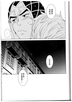 Page 26 of Kono sekai ni hanataba o