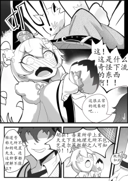 Page 6 of 林中观星