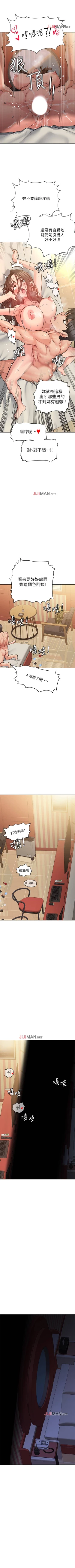 Page 127 of 【周二连载】要对妈妈保密唷!（作者：NOAH） 第1~19话