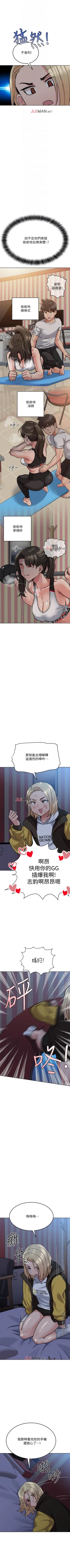 Page 132 of 【周二连载】要对妈妈保密唷!（作者：NOAH） 第1~19话