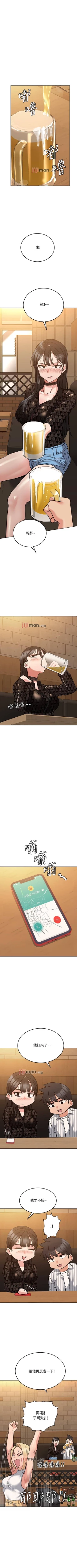 Page 165 of 【周二连载】要对妈妈保密唷!（作者：NOAH） 第1~19话