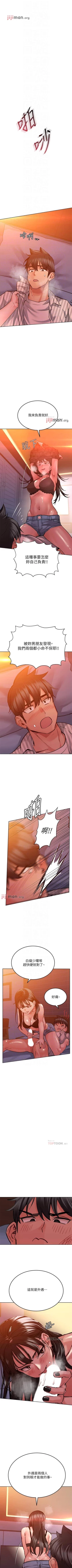 Page 171 of 【周二连载】要对妈妈保密唷!（作者：NOAH） 第1~19话