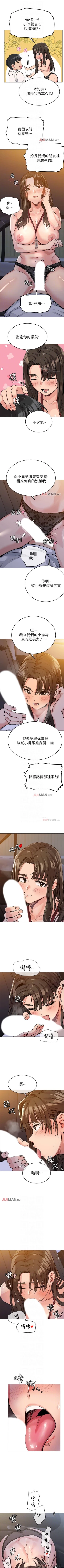 Page 31 of 【周二连载】要对妈妈保密唷!（作者：NOAH） 第1~19话