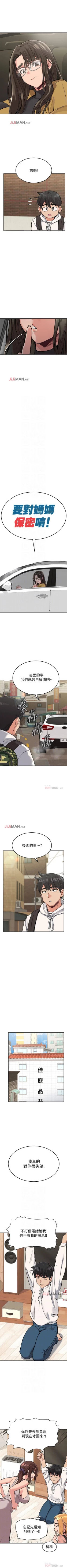 Page 47 of 【周二连载】要对妈妈保密唷!（作者：NOAH） 第1~19话