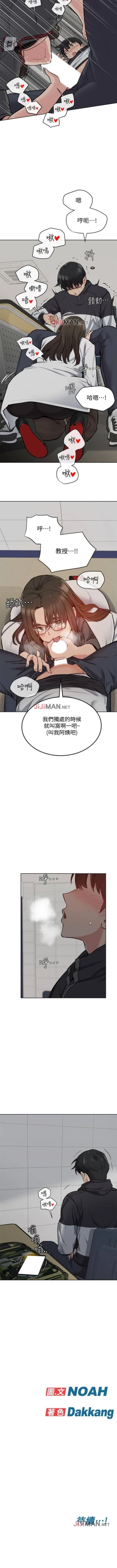 Page 62 of 【周二连载】要对妈妈保密唷!（作者：NOAH） 第1~19话