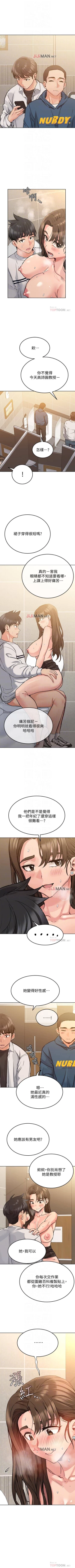 Page 91 of 【周二连载】要对妈妈保密唷!（作者：NOAH） 第1~19话