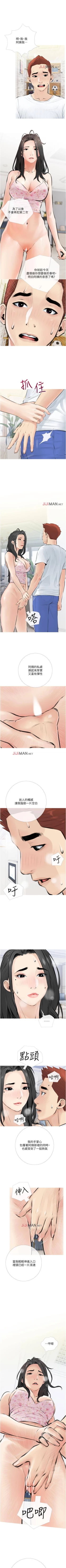 Page 21 of 【周二连载】阿姨的家教课（作者：XIX&漢水） 第1~13话