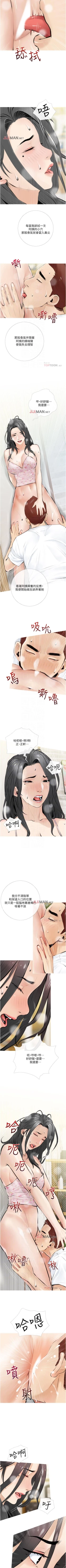 Page 24 of 【周二连载】阿姨的家教课（作者：XIX&漢水） 第1~13话