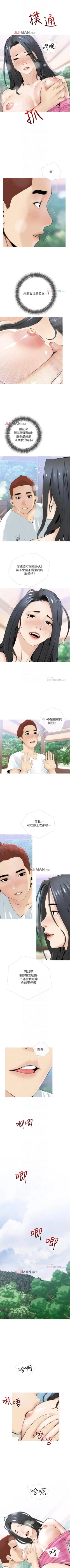 Page 43 of 【周二连载】阿姨的家教课（作者：XIX&漢水） 第1~13话