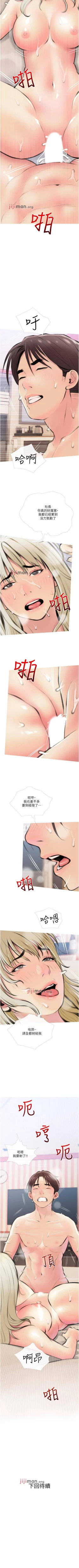 Page 76 of 【周二连载】阿姨的家教课（作者：XIX&漢水） 第1~13话
