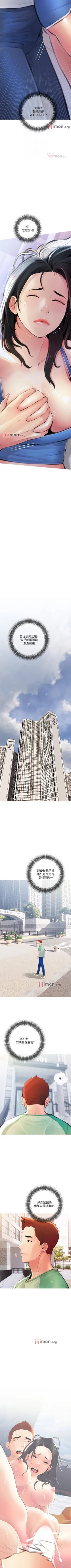 Page 81 of 【周二连载】阿姨的家教课（作者：XIX&漢水） 第1~13话